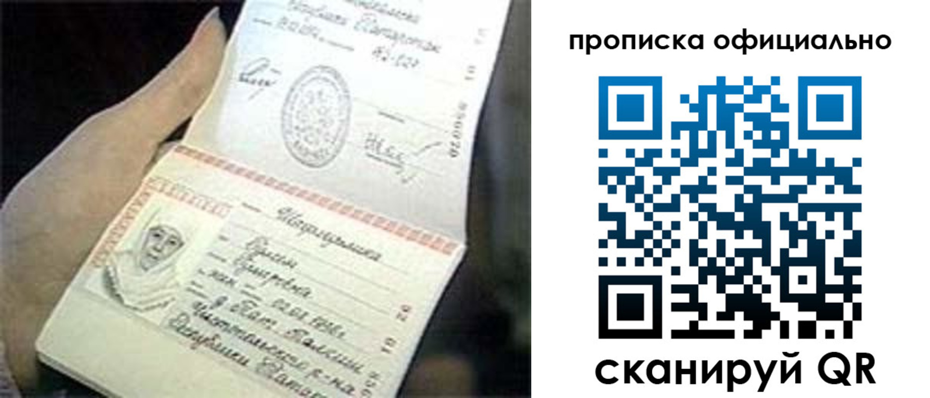 прописка поиск в Буйнакске