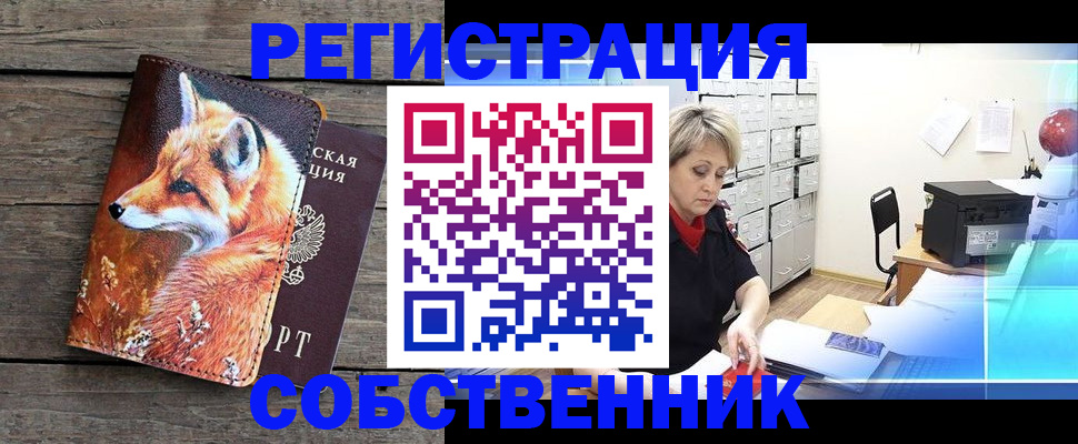 прописка для кредита в Буйнакске