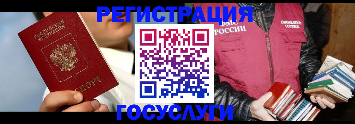 временная регистрация надежно в Буйнакске
