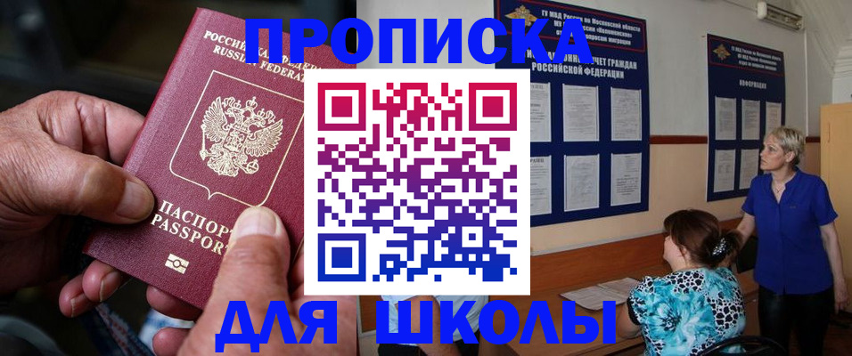временная регистрация законно в Буйнакске