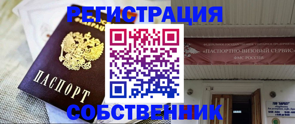 временная прописка в Буйнакске