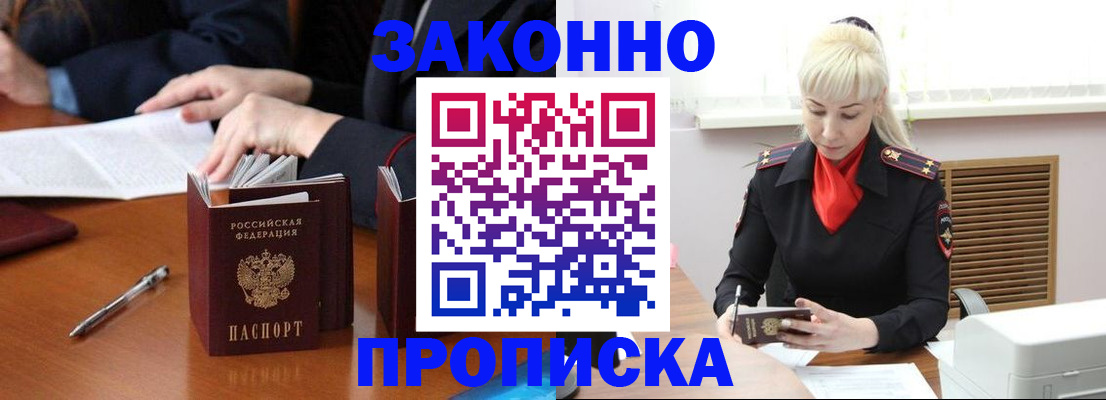 найти адрес прописки в Буйнакске