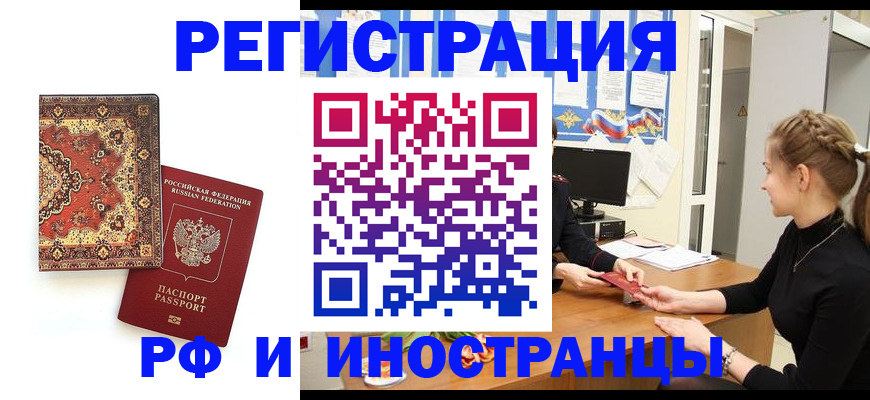 временная регистрация гарантия в Буйнакске