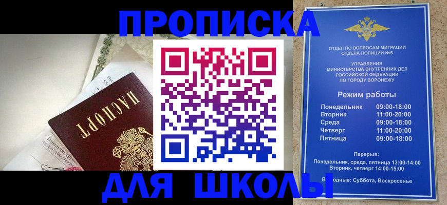 прописка для работы в Буйнакске