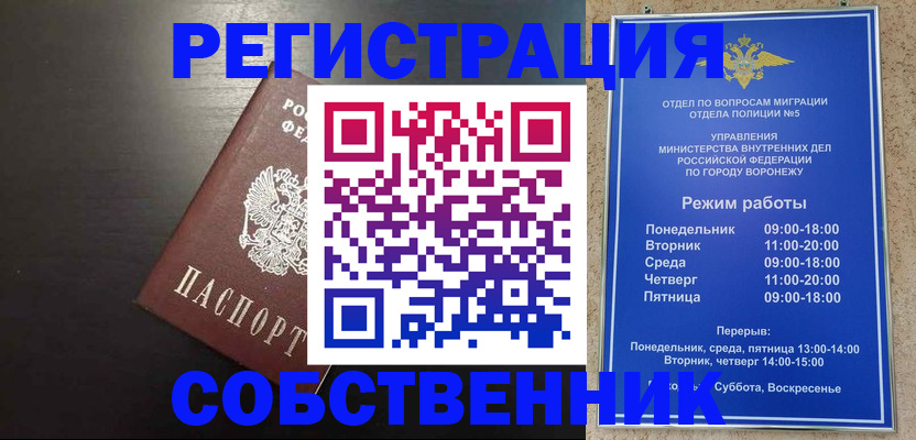 временная прописка в Буйнакске