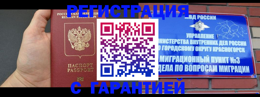 прописка иностранных граждан в Буйнакске