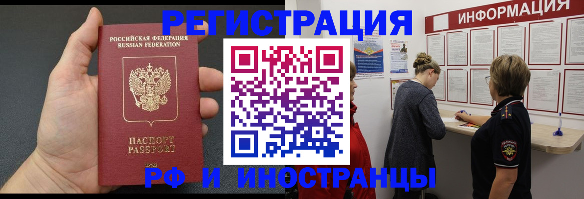 прописка гарантия в Буйнакске